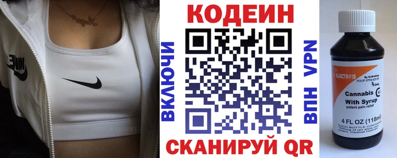 Кодеин Purple Drank  купить закладку  Черкесск 