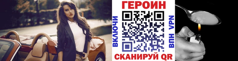ГЕРОИН герыч  закладка  Черкесск 