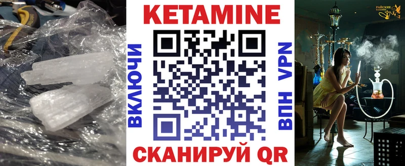 где найти   Черкесск  КЕТАМИН VHQ 